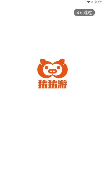 豬豬游戲折扣平臺app v1.0.2 手機版 1