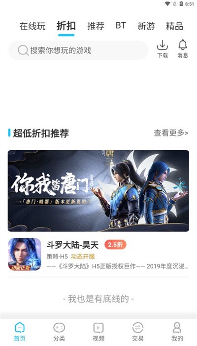 豬豬游戲折扣平臺app v1.0.2 手機版 0