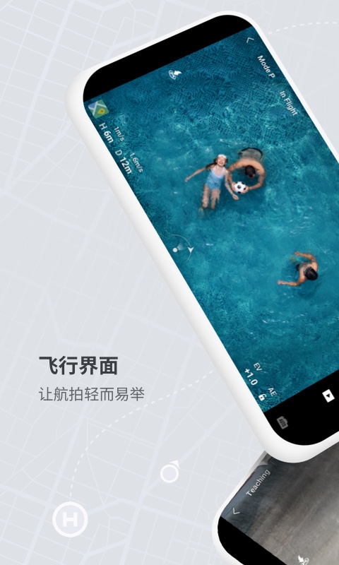 djifly大疆官方版 v1.15.4 安卓版 0