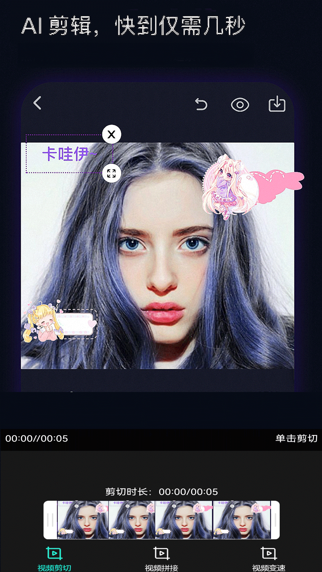 一鍵剪同款app v3.3.1 最新版 1