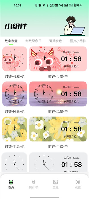 打工人小組件 v1.0.0 最新版 0