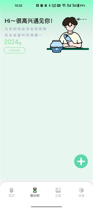 打工人小組件 v1.0.0 最新版 1