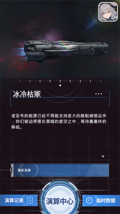 迷霧演算 v1.0.5 安卓版 0