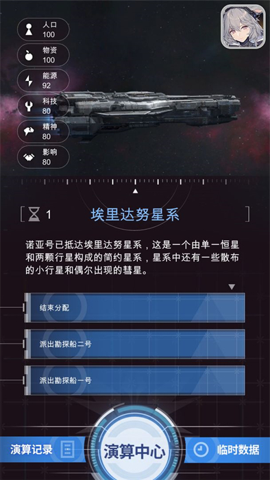 迷霧演算 v1.0.5 安卓版 1