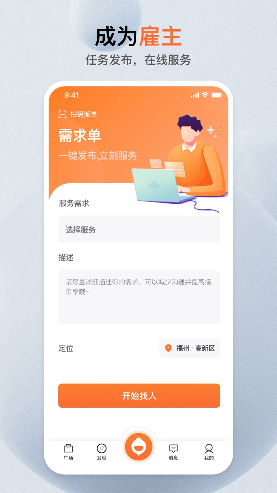 蘿卜創(chuàng)客官方版 v5.0.6 安卓版 0