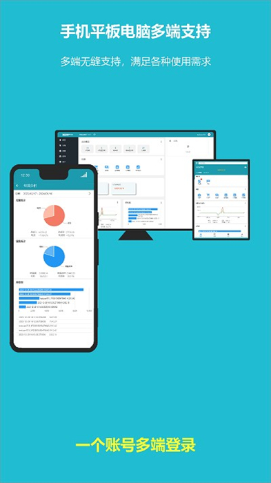 領航進銷存 v1.0.54 安卓版 3