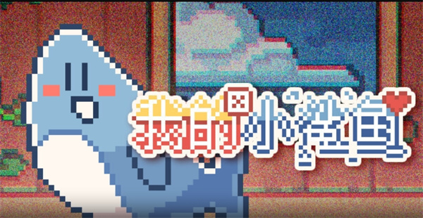 我的小鯊魚手機(jī)版 v1.0 安卓版 1
