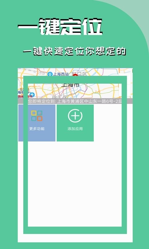 虛擬定位精靈 v3.2.4 2