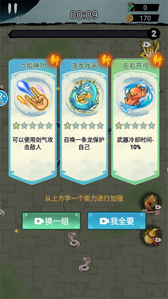 轉(zhuǎn)刀割草我最強 v1.0 安卓版 3