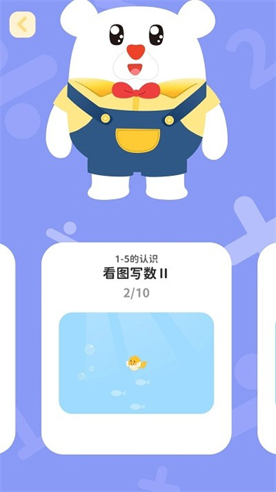 數(shù)感同步練 v1.0.3 最新版 1