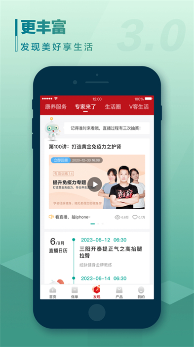 中國人壽壽險(xiǎn)ios版(原國壽e寶) v3.4.36 官方iphone最新版 3
