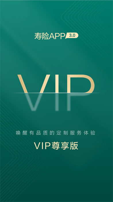 中國人壽壽險(xiǎn)ios版(原國壽e寶) v3.4.36 官方iphone最新版 2
