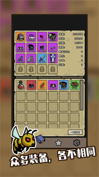 小怪大冒險 v0.8.3.13 安卓版 2