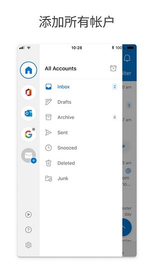 Microsoft Outlook最新版 v4.2435.2 安卓版 3