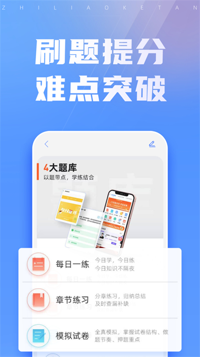 之了課堂ios版 v5.1.5 iPhone版 1