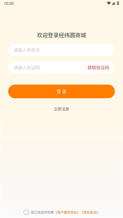 經(jīng)緯圓 v1.0.13 0