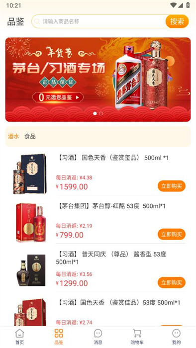 經(jīng)緯圓 v1.0.13 1