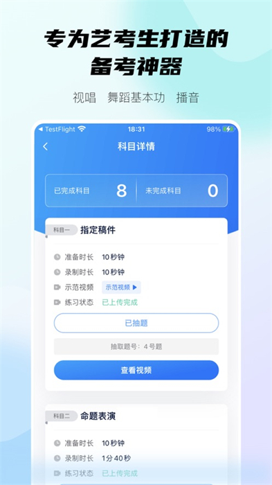 小藝幫ios版 v4.6.5 iphone版 3