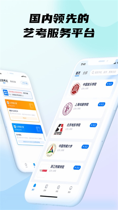 小藝幫ios版 v4.6.5 iphone版 2