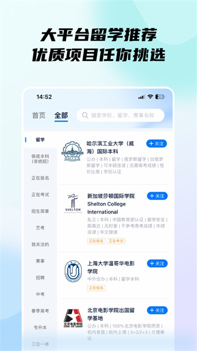 小藝幫ios版 v4.6.5 iphone版 0
