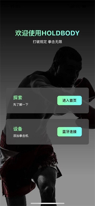 room boxing v1.0.14 安卓版 0