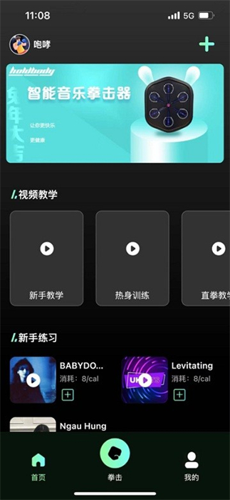 room boxing v1.0.14 安卓版 2