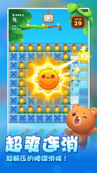 開心消消樂ios最新版本 v1.139 官方手機版 2
