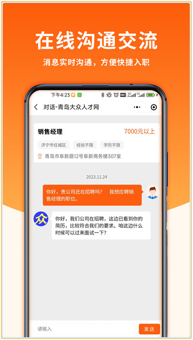 大眾人才網(wǎng) v1.1.91 1