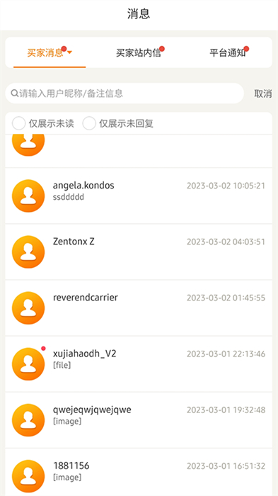 敦煌網(wǎng)商戶手機版2