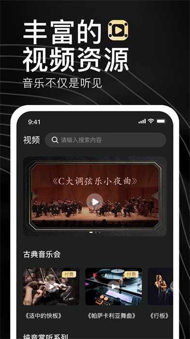 家國大劇院 v1.0 安卓版 0