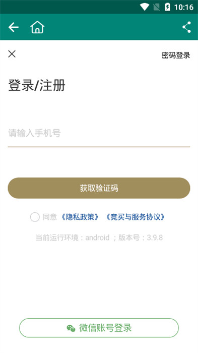 華夏古泉網(wǎng) v3.9.8 0