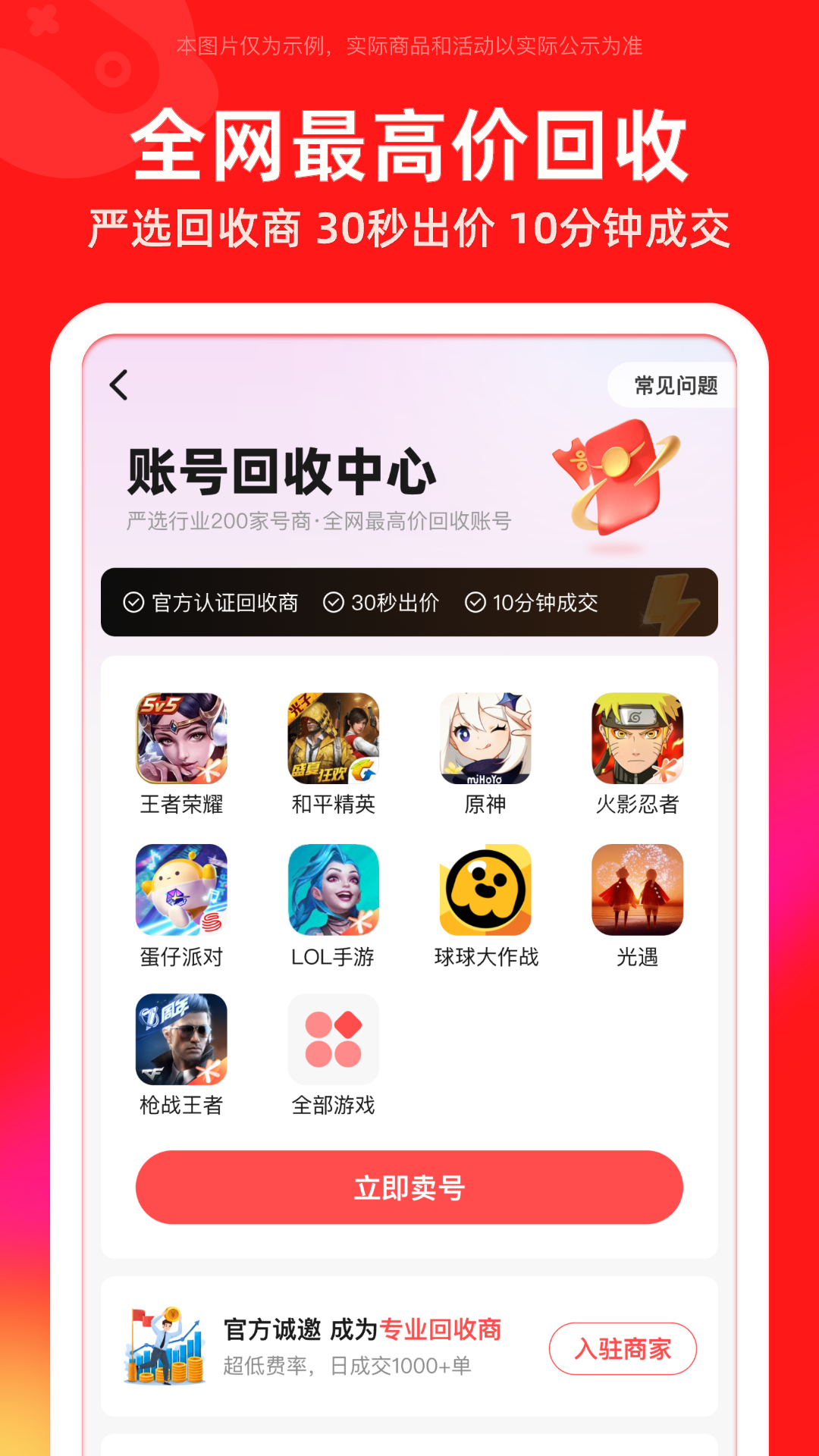 買號吧最新版 v1.9 0