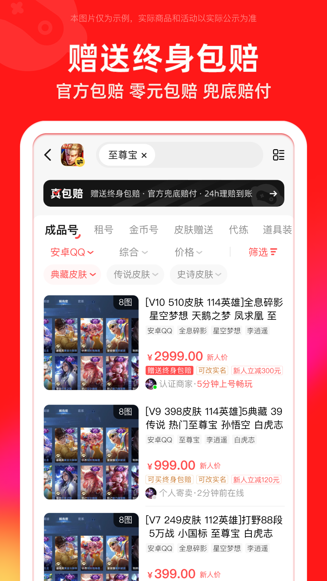 買號吧最新版 v1.9 3