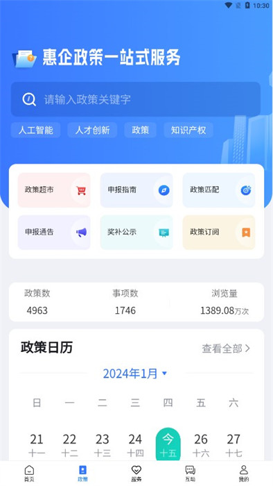 寧企通app v1.0.9 安卓版 0