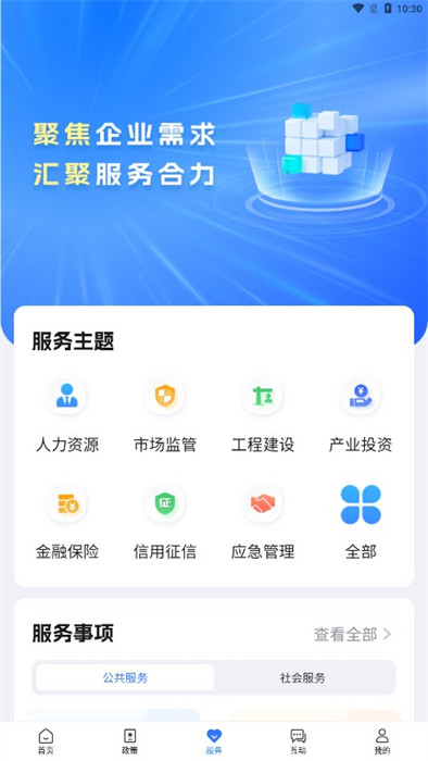 寧企通app v1.0.9 安卓版 2