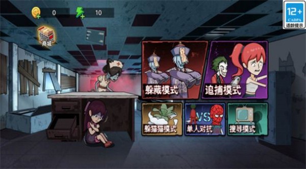 躲貓小達(dá)人 v1.0.0 安卓版 1