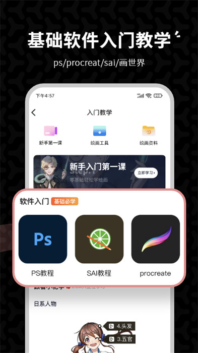 羊駝cg繪畫 v3.6.7 安卓版 4