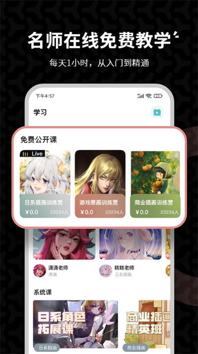 羊駝cg繪畫 v3.6.7 安卓版 1
