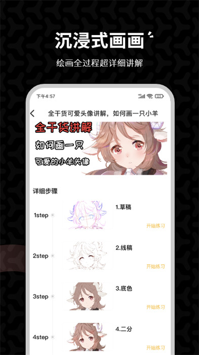 羊駝cg繪畫 v3.6.7 安卓版 2