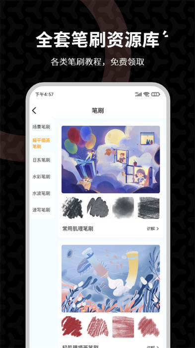 羊駝cg繪畫 v3.6.7 安卓版 3