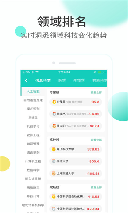 知兔 v4.5.02 安卓版 1