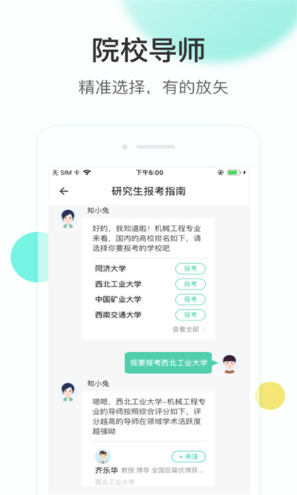 知兔 v4.5.02 安卓版 0