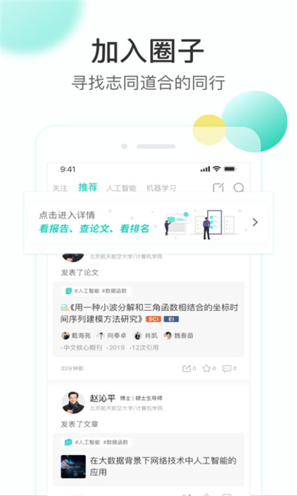 知兔 v4.5.02 安卓版 3