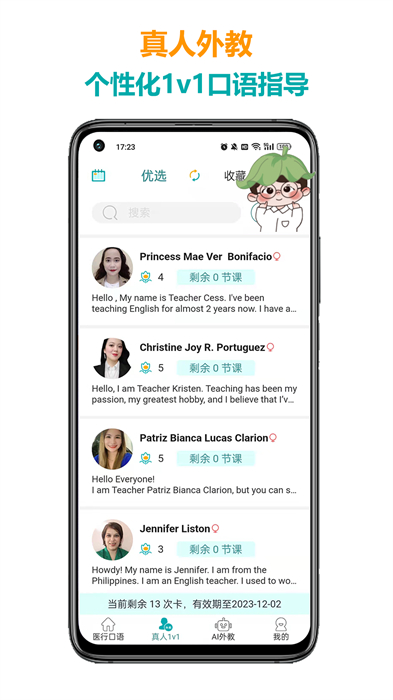 醫(yī)行口語 v4.3.0 安卓版 0