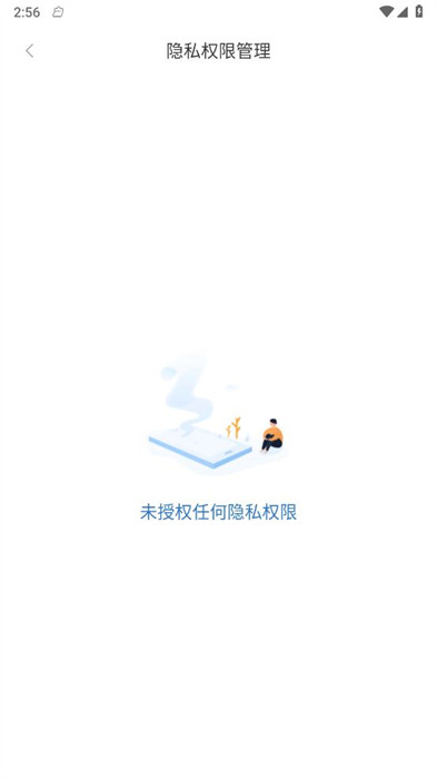 接福充電盒 v1.9.5.3 0