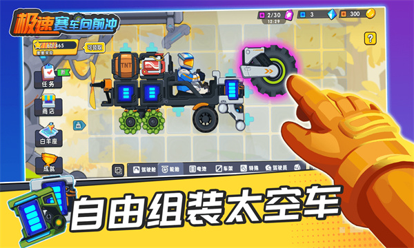 極速賽車向前沖 v1.0.0 安卓版 0