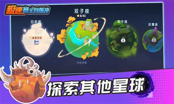 極速賽車向前沖 v1.0.0 安卓版 2