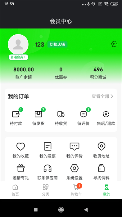 尋找香料 v1.000.006 安卓版 0