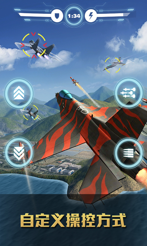 空戰(zhàn)爭(zhēng)鋒手游官方 v2.9.5 安卓版 1