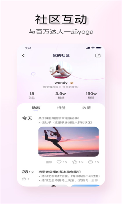 YUREN瑜伽最新版 v4.0.4 最新版 0